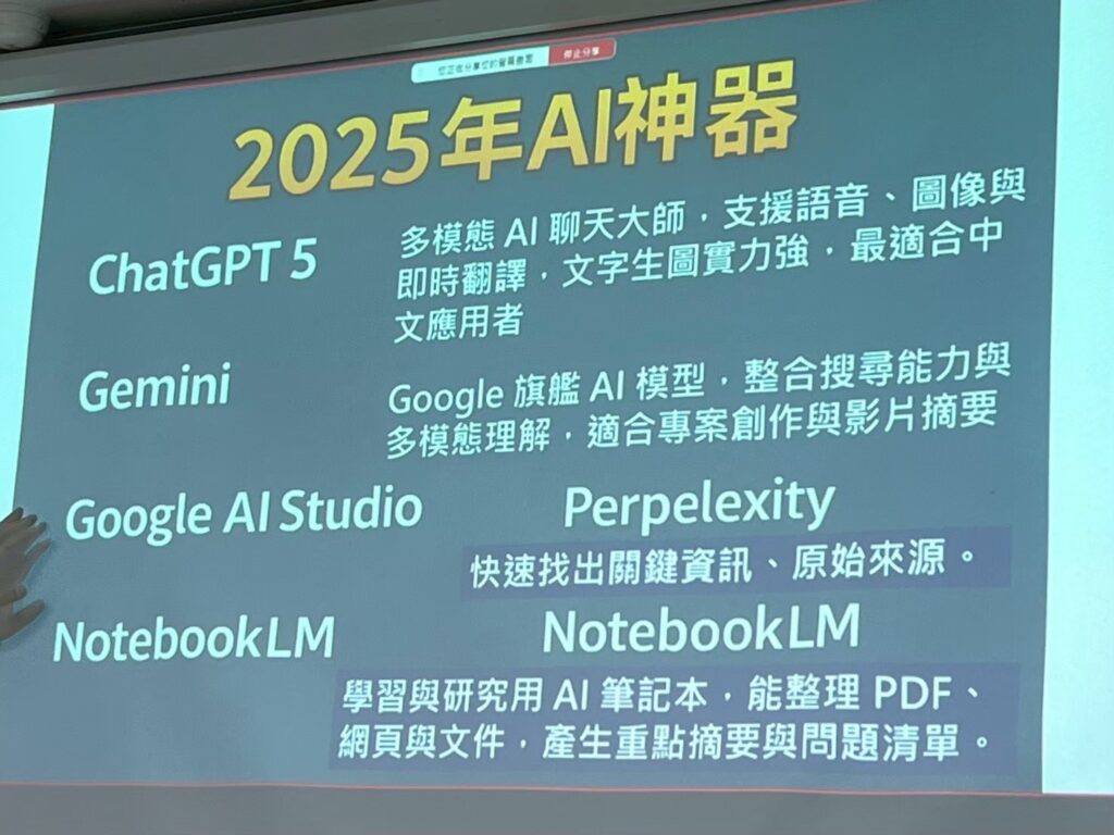 AI運用企業課程